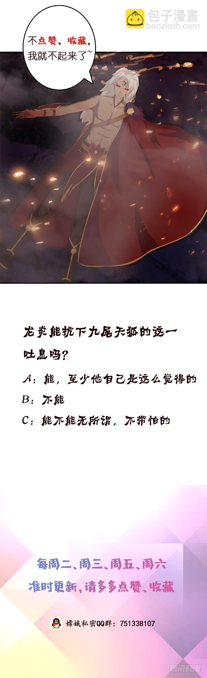 🍲总有神仙想害我 第52话 无双之战 第44页