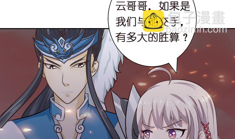 🍲总有神仙想害我 第52话 无双之战 第7页