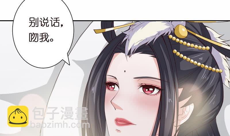 🍲总有神仙想害我 第54话 梦 第13页