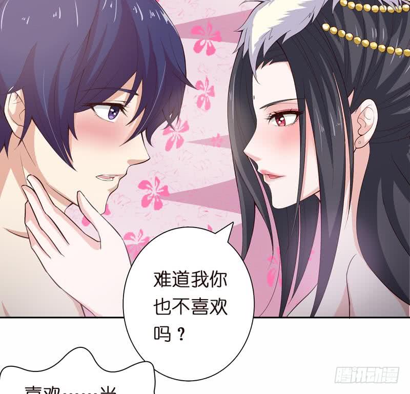 🍲总有神仙想害我 第54话 梦 第15页