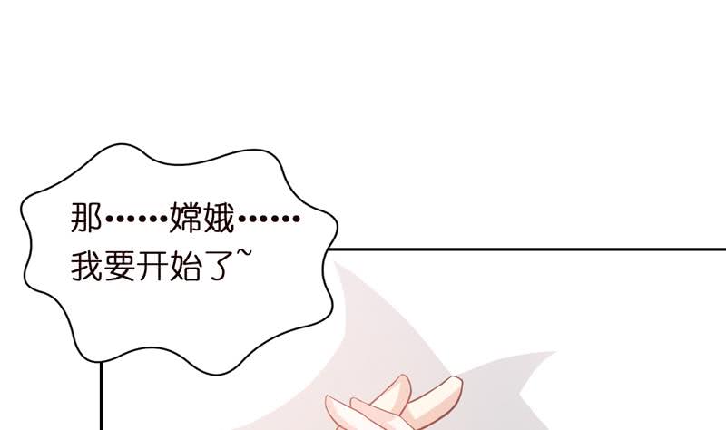 🍲总有神仙想害我 第54话 梦 第17页