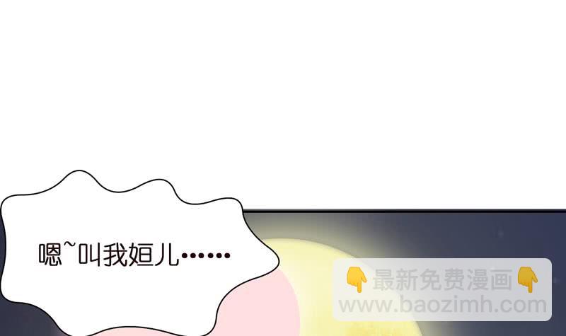 🍲总有神仙想害我 第54话 梦 第19页