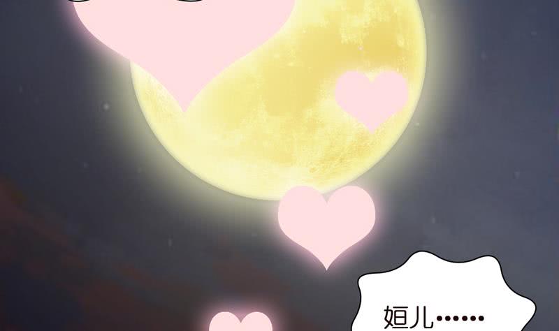 🍲总有神仙想害我 第54话 梦 第20页