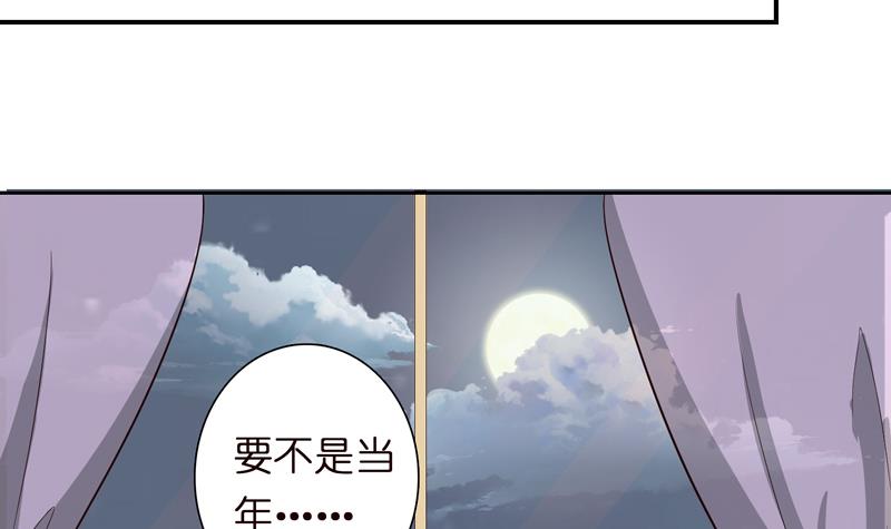 🍲总有神仙想害我 第54话 梦 第22页