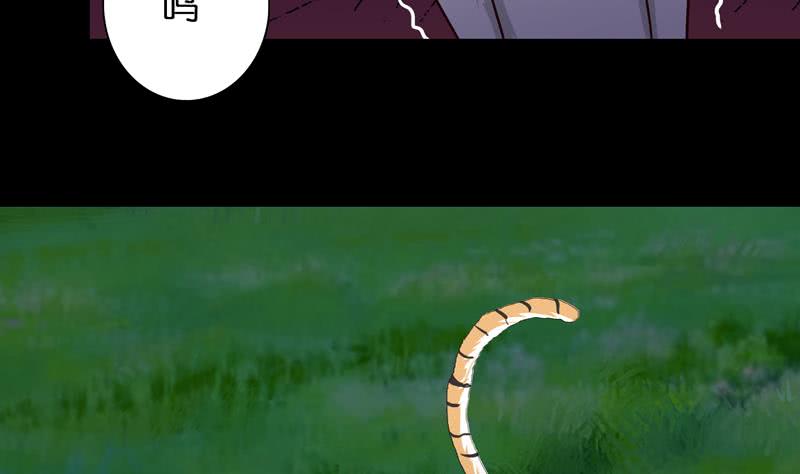 🍲总有神仙想害我 第54话 梦 第32页