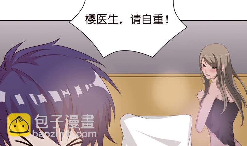 🍲总有神仙想害我 第54话 梦 第6页