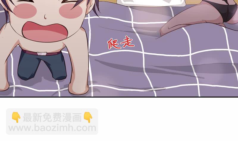 🍲总有神仙想害我 第54话 梦 第7页