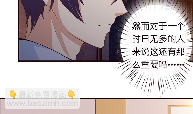 🍲总有神仙想害我 第56话 让我们来做点正事吧 第11页