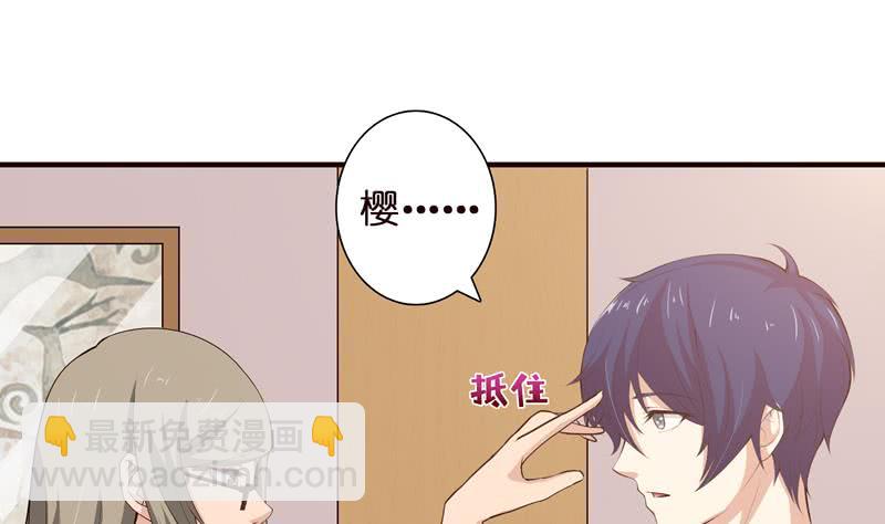 🍲总有神仙想害我 第56话 让我们来做点正事吧 第14页
