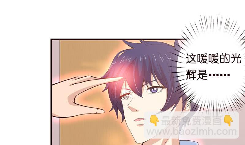 🍲总有神仙想害我 第56话 让我们来做点正事吧 第16页