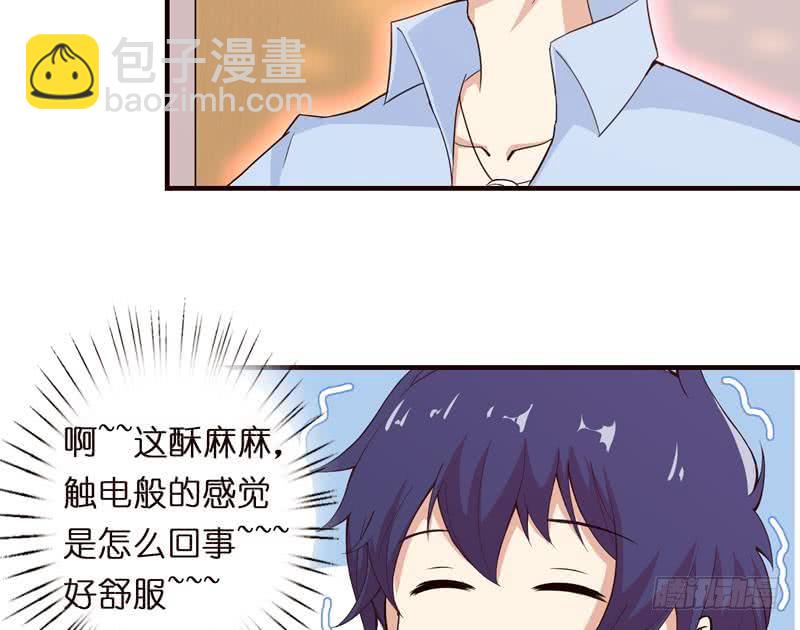 🍲总有神仙想害我 第56话 让我们来做点正事吧 第17页
