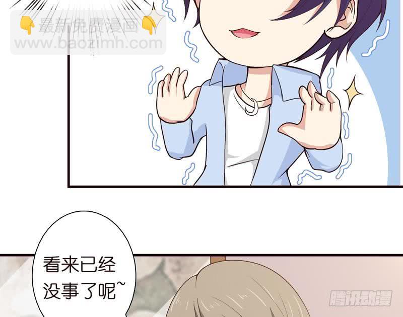 🍲总有神仙想害我 第56话 让我们来做点正事吧 第18页