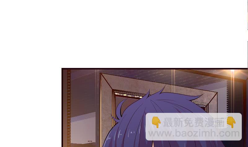 🍲总有神仙想害我 第56话 让我们来做点正事吧 第2页
