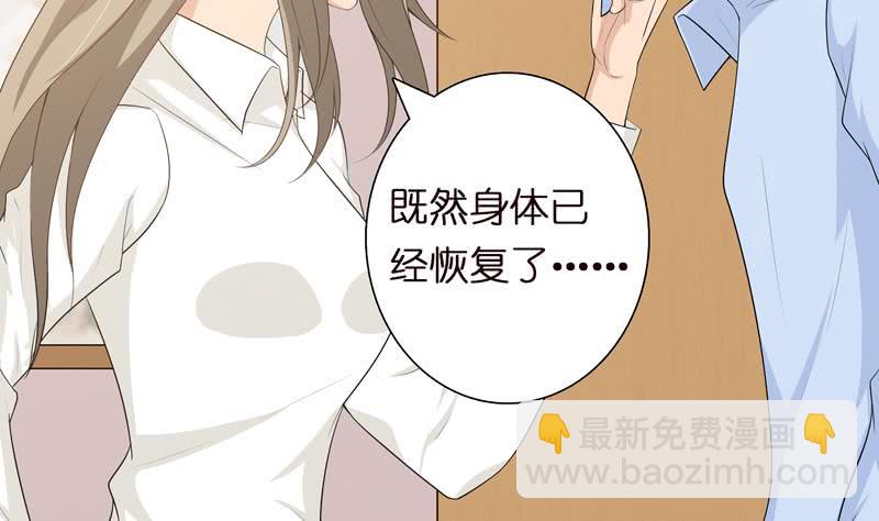 🍲总有神仙想害我 第56话 让我们来做点正事吧 第21页