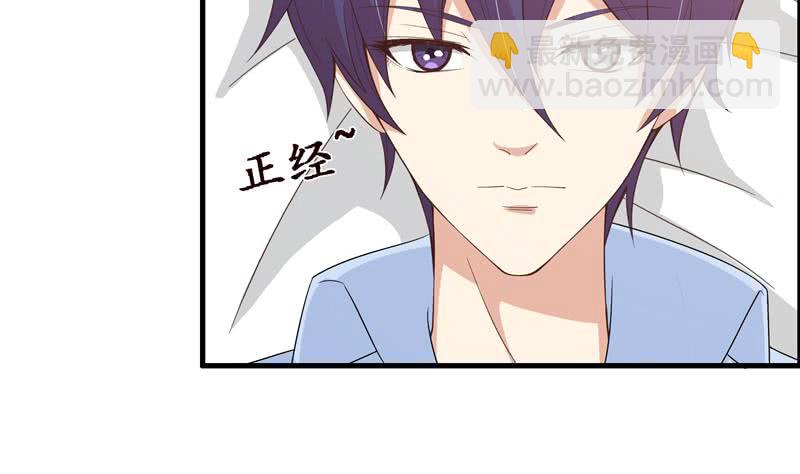 🍲总有神仙想害我 第56话 让我们来做点正事吧 第27页