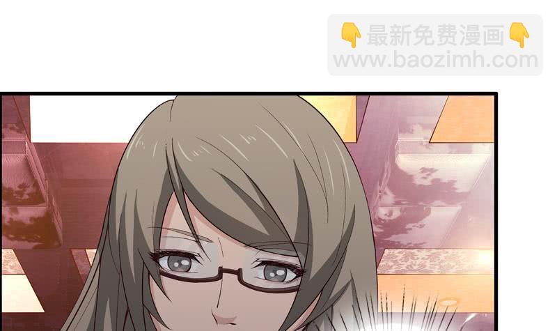 🍲总有神仙想害我 第56话 让我们来做点正事吧 第28页