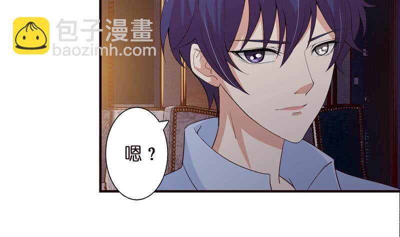 🍲总有神仙想害我 第56话 让我们来做点正事吧 第3页