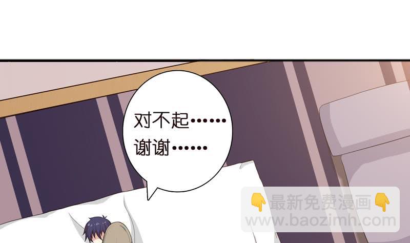 🍲总有神仙想害我 第56话 让我们来做点正事吧 第30页