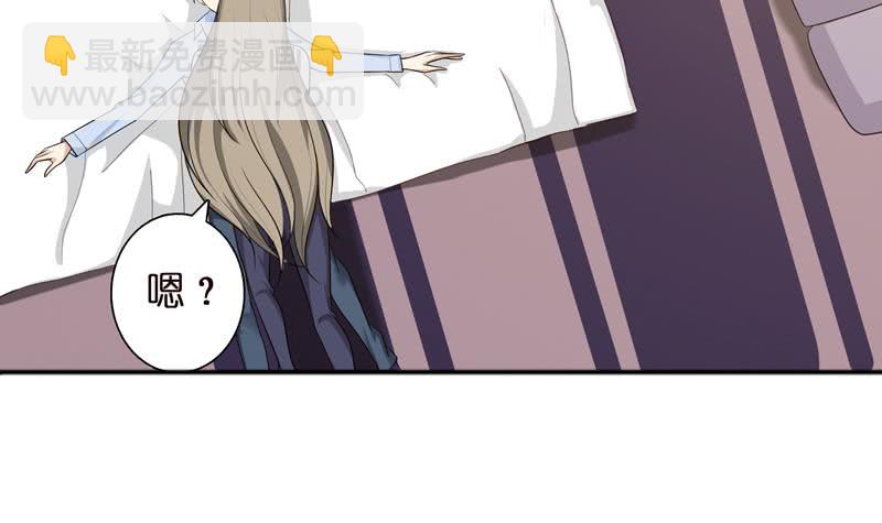 🍲总有神仙想害我 第56话 让我们来做点正事吧 第31页