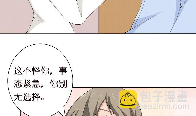 🍲总有神仙想害我 第56话 让我们来做点正事吧 第36页
