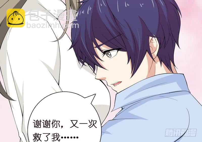 🍲总有神仙想害我 第56话 让我们来做点正事吧 第39页
