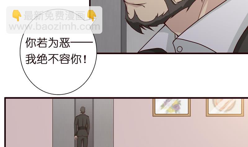 🍲总有神仙想害我 第56话 让我们来做点正事吧 第7页