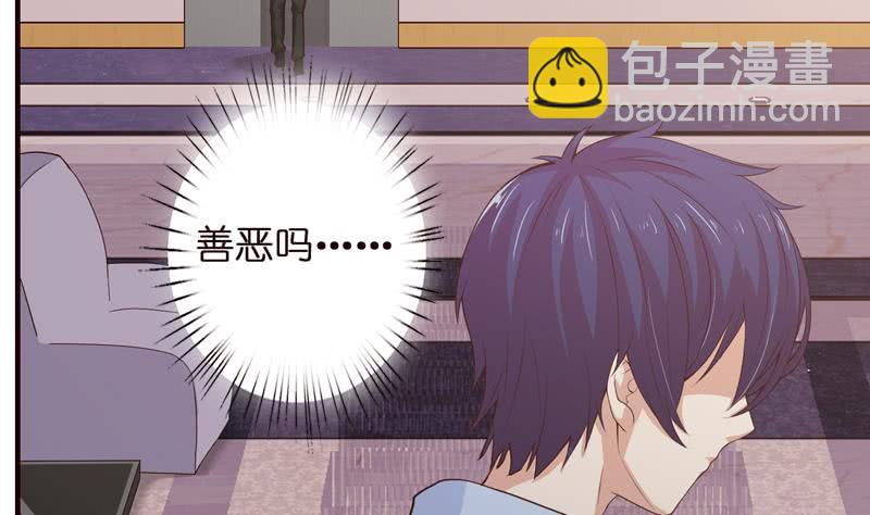🍲总有神仙想害我 第56话 让我们来做点正事吧 第8页