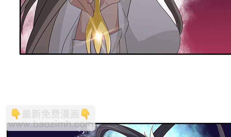 🍲总有神仙想害我 第58话 封神 第12页
