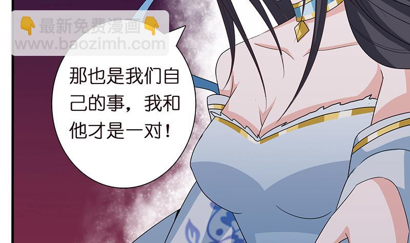 🍲总有神仙想害我 第58话 封神 第14页