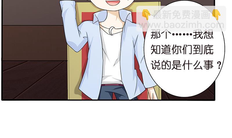 🍲总有神仙想害我 第58话 封神 第19页