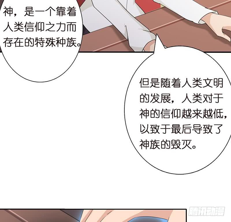 🍲总有神仙想害我 第58话 封神 第21页