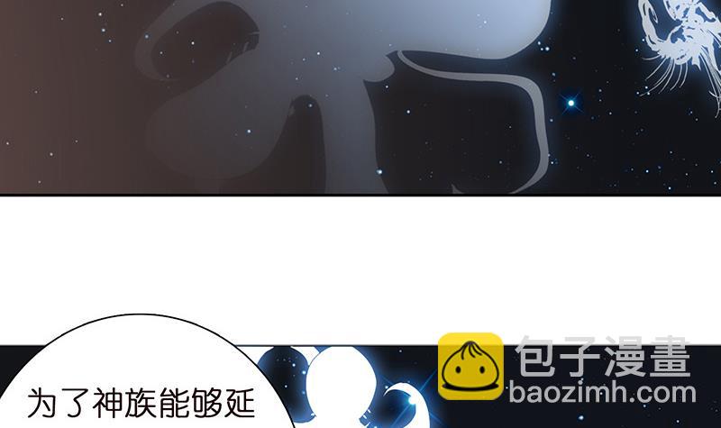 🍲总有神仙想害我 第58话 封神 第25页