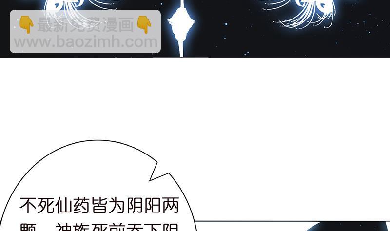 🍲总有神仙想害我 第58话 封神 第27页