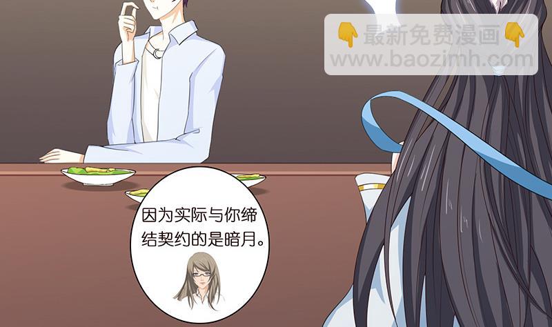 🍲总有神仙想害我 第58话 封神 第32页
