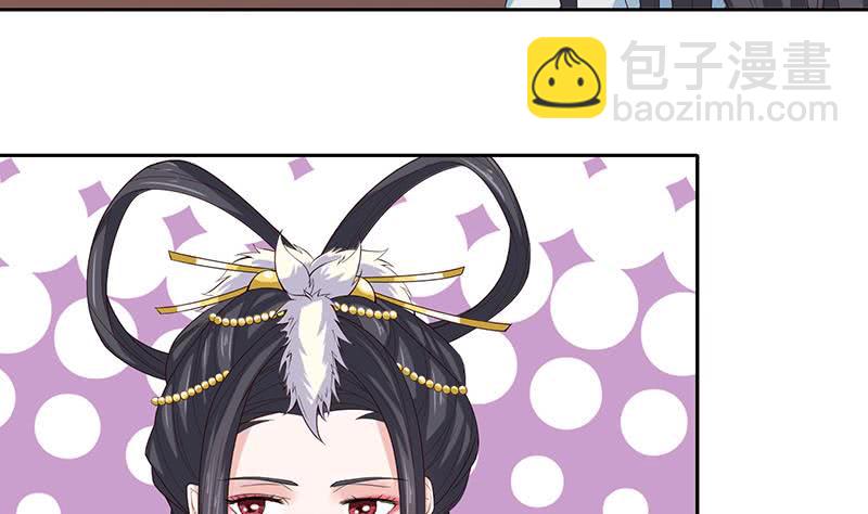 🍲总有神仙想害我 第58话 封神 第33页