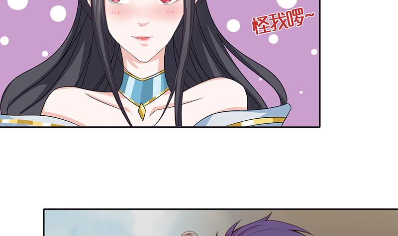 🍲总有神仙想害我 第58话 封神 第34页