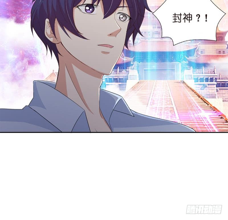 🍲总有神仙想害我 第58话 封神 第40页