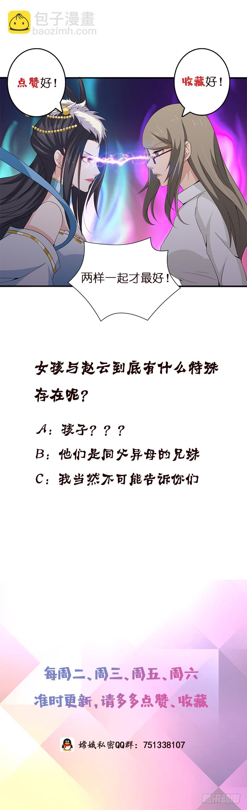 🍲总有神仙想害我 第58话 封神 第41页
