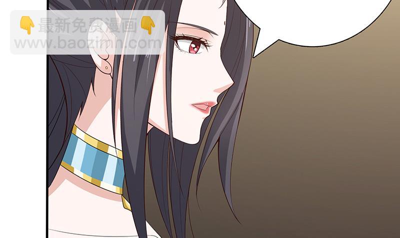 🍲总有神仙想害我 第58话 封神 第7页