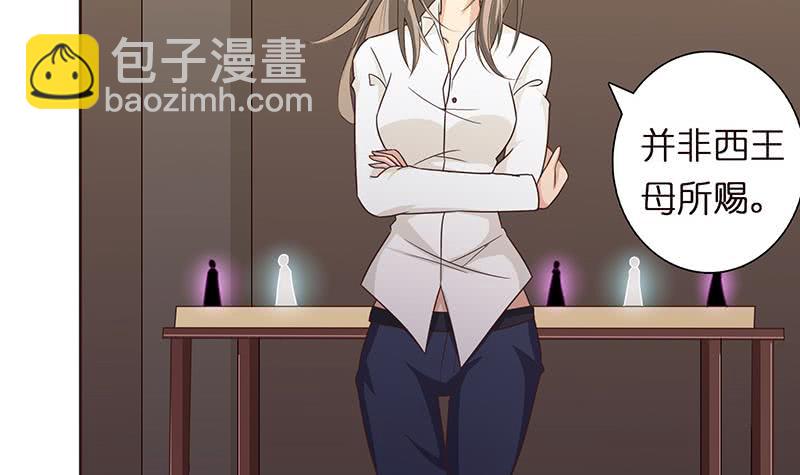 🍲总有神仙想害我 第60话 你是特别的 第10页