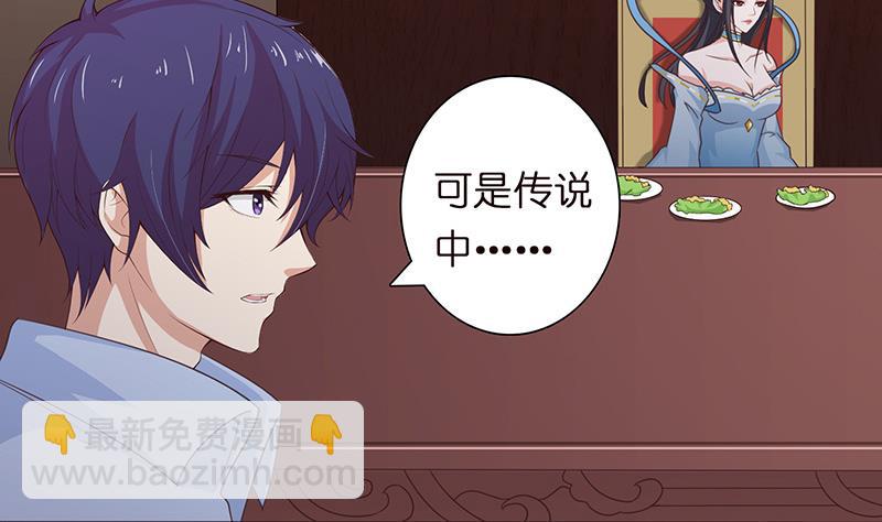 🍲总有神仙想害我 第60话 你是特别的 第12页