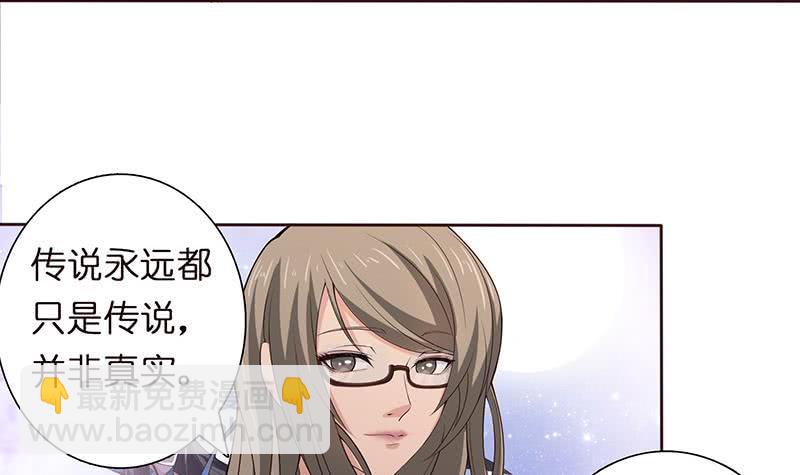 🍲总有神仙想害我 第60话 你是特别的 第13页