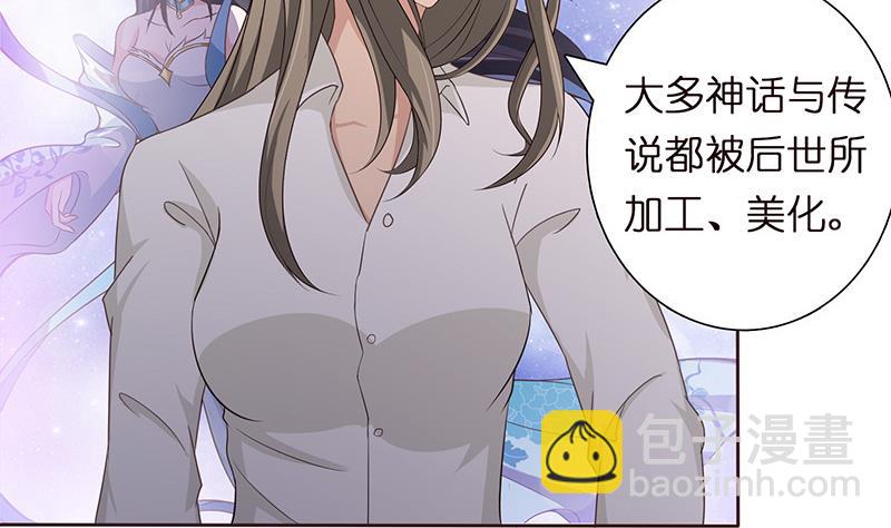 🍲总有神仙想害我 第60话 你是特别的 第14页