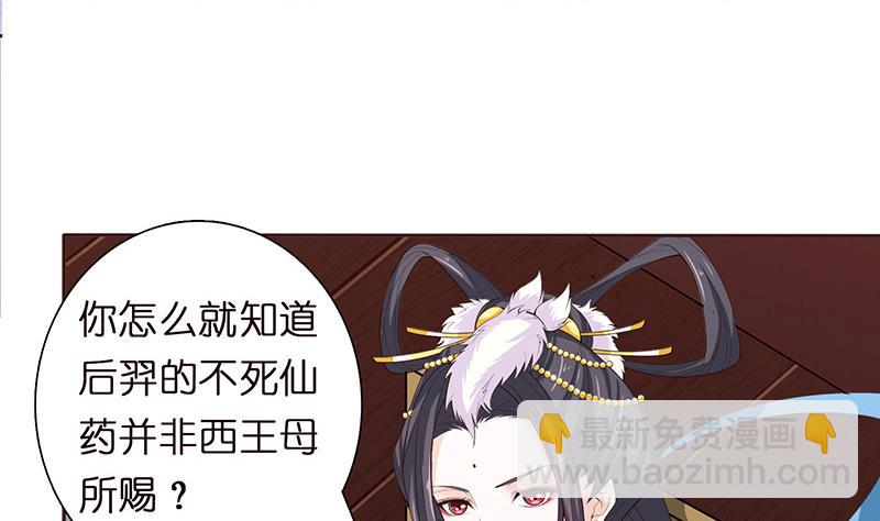 🍲总有神仙想害我 第60话 你是特别的 第15页