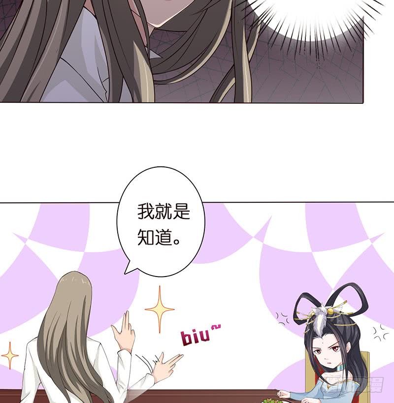 🍲总有神仙想害我 第60话 你是特别的 第18页