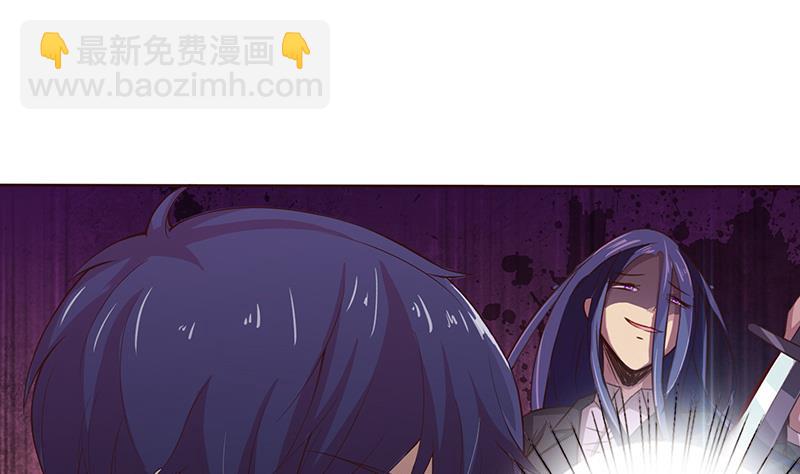 🍲总有神仙想害我 第60话 你是特别的 第2页