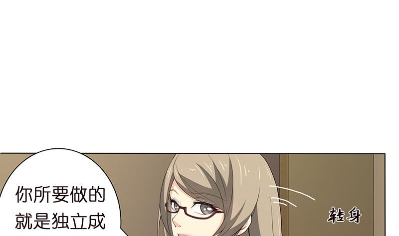 🍲总有神仙想害我 第60话 你是特别的 第20页