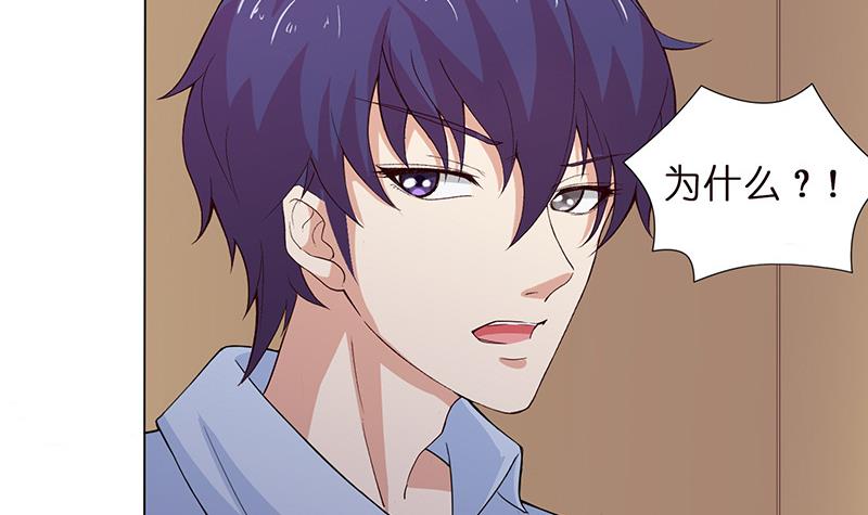 🍲总有神仙想害我 第60话 你是特别的 第25页