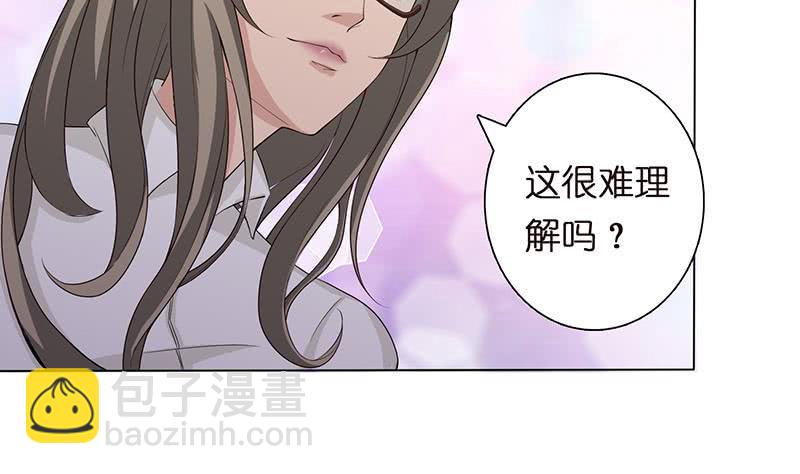 🍲总有神仙想害我 第60话 你是特别的 第27页