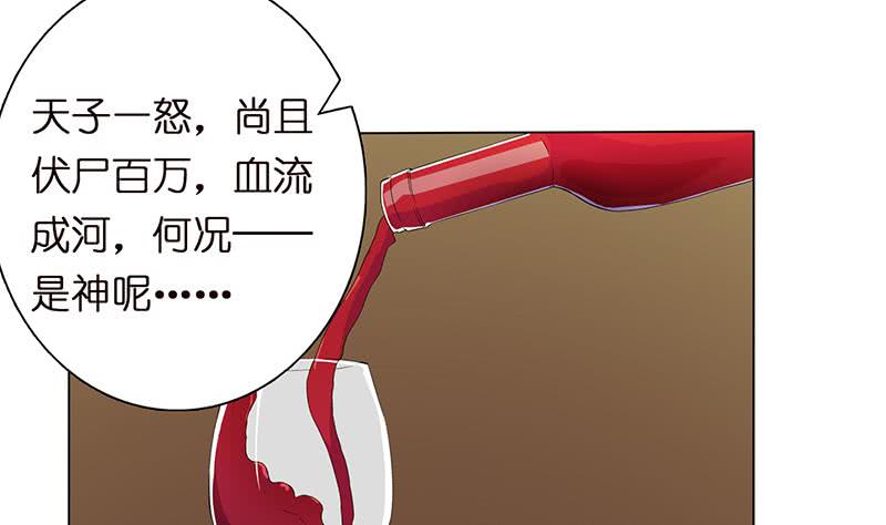 🍲总有神仙想害我 第60话 你是特别的 第30页
